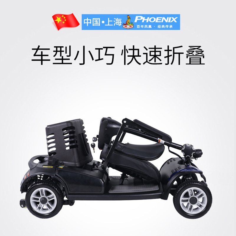 凤凰 电动车老年代步车四轮轻便小型小巴士可折叠残疾人老人电瓶车