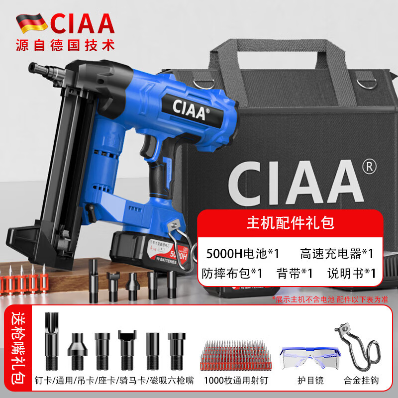 CIAA德国电动射钉枪锂电气钉枪打钉枪塑排钉枪水电专用钢钉射钉器 锂电钢钉枪10节单电6枪嘴