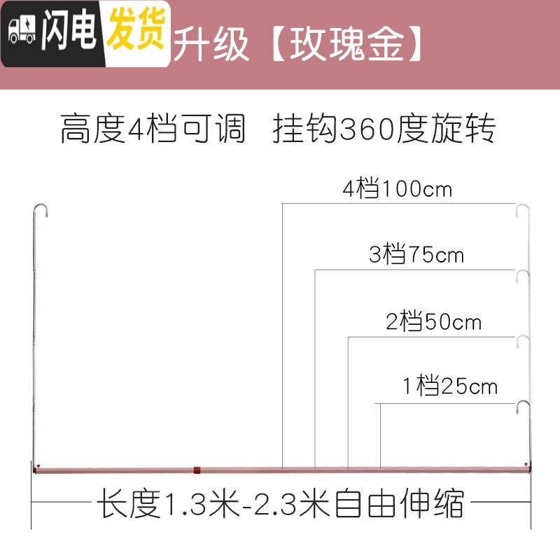 三维工匠晒被子阳台室内床单被单晒衣杆伸缩晾衣架不锈 新升级玫瑰金[高度25-100cm四档可调][长度1.3-晾衣杆