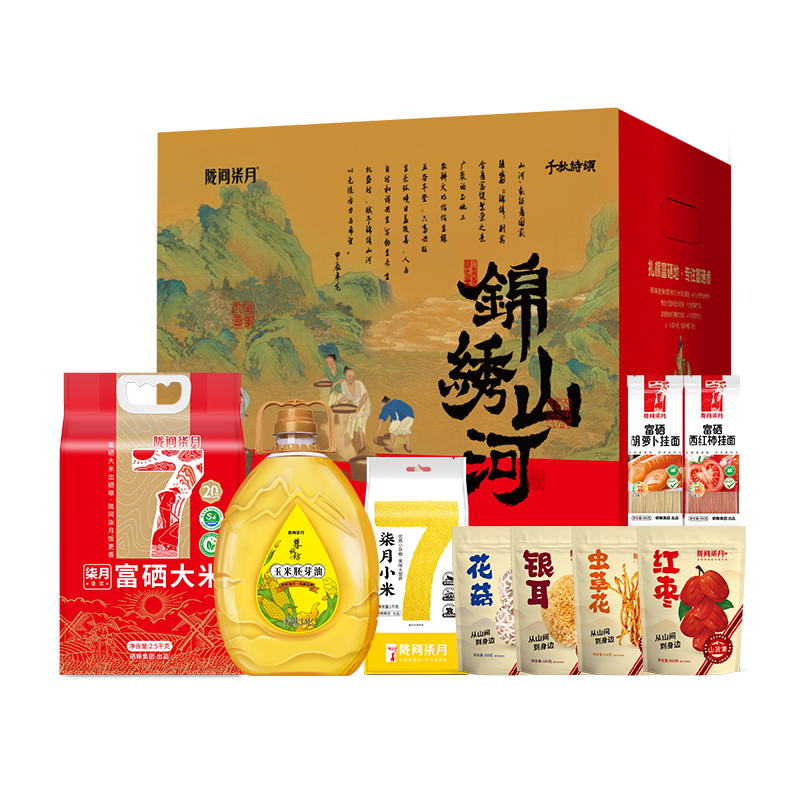 陇间柒月锦绣山河B1