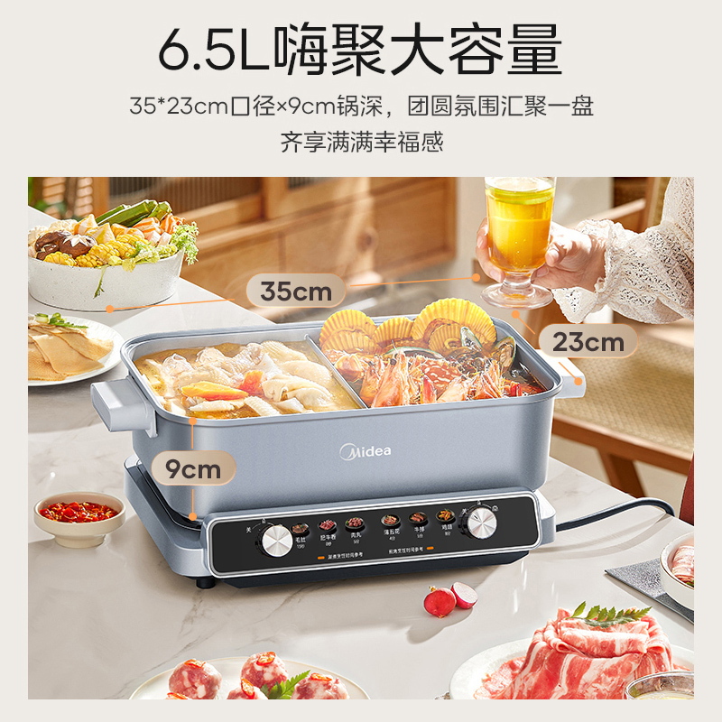 美的(Midea)超薄速沸电火锅 鸳鸯锅 火锅专用锅5分钟分区速沸分体式多功能锅电煮锅火锅锅HGS332288