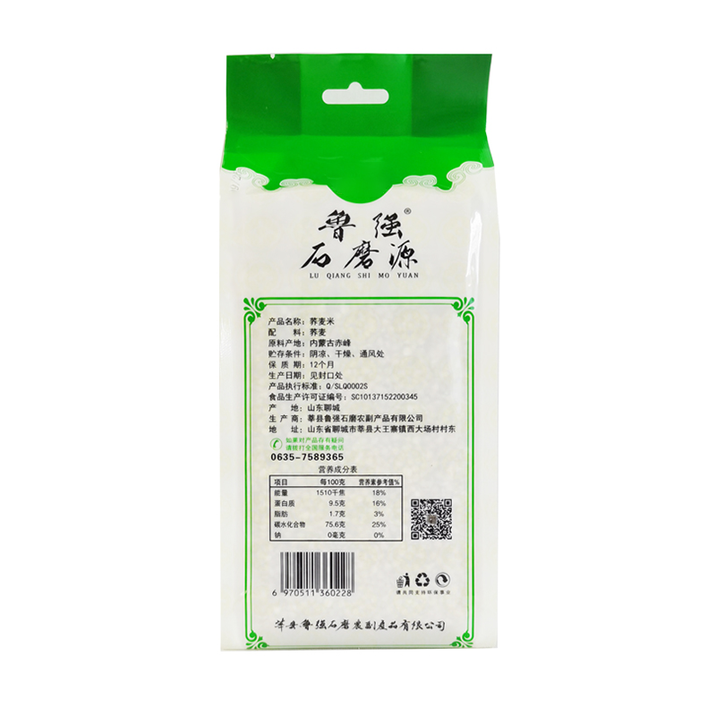 鲁强石磨源 荞麦 1kg 粗粮 五谷杂粮 酥田袋装高清大图