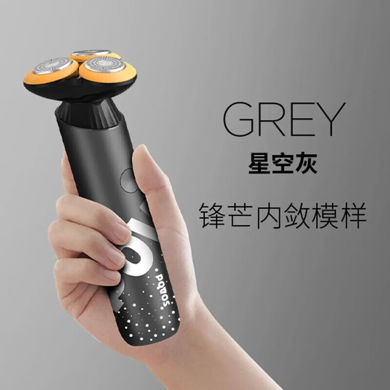 奔腾(POVOS)剃须刀PQ9700星空灰男士电动刮胡刀迷你便携全身合金机身水洗剃须刀