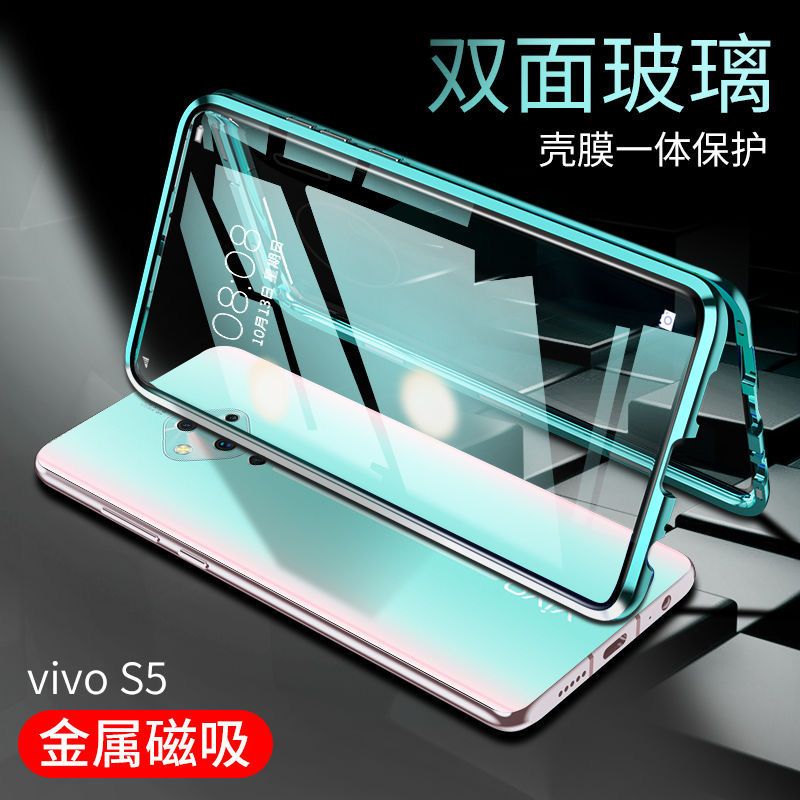 vivos5手机壳万磁王双面玻璃金属保护套vivos5全包防摔个性男女款