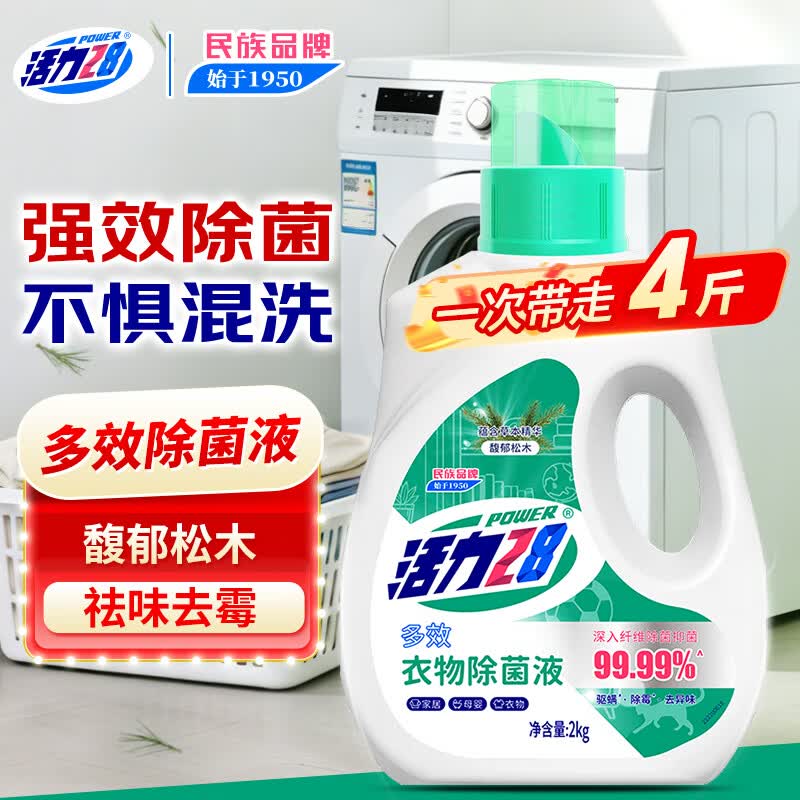 活力28衣物除菌液2kg(松木)