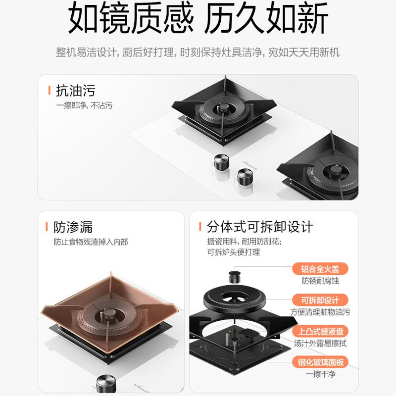 万和[白露]灶具5.2KW大火力燃气灶天然气 超一级能效猛火灶 可调节底盘 白色盐系 JZT-C5L90W图片