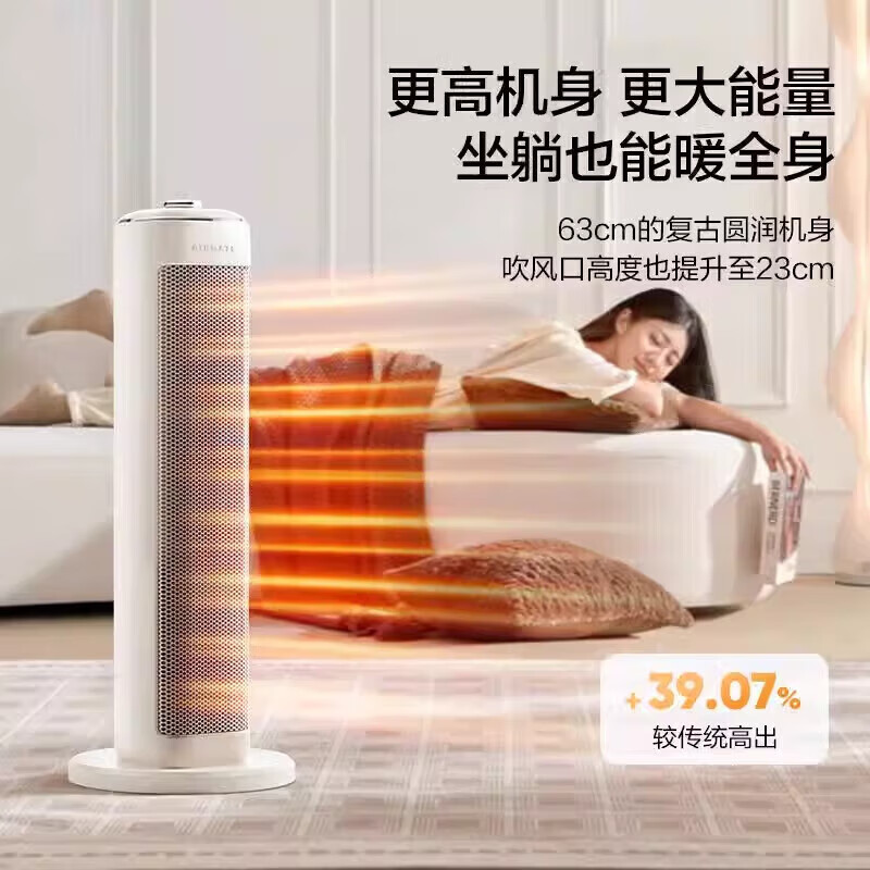 艾美特(AIRMATE)取暖器暖风机石墨烯速热家用塔式立式摇头电暖器速热电暖气冷暖风扇卧室办公 HP21-K28 机械款高清大图
