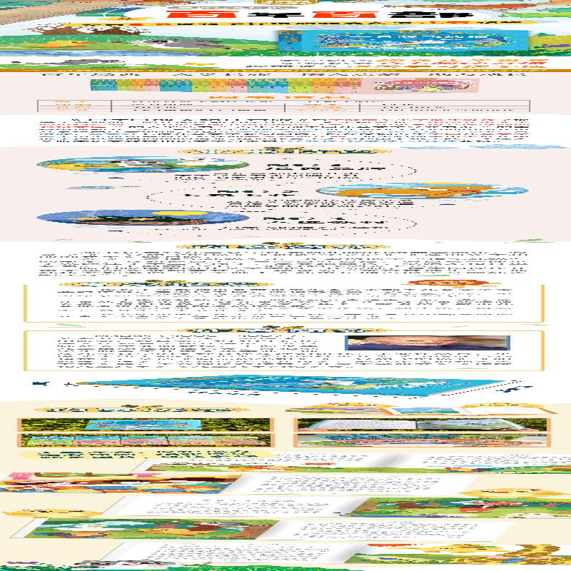 [M]一只想飞的猫-9787572114632高清大图