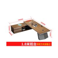 三金鑫 老板桌新中式办公总裁桌子 1.8米 简约现代董事长大班台主管经理桌