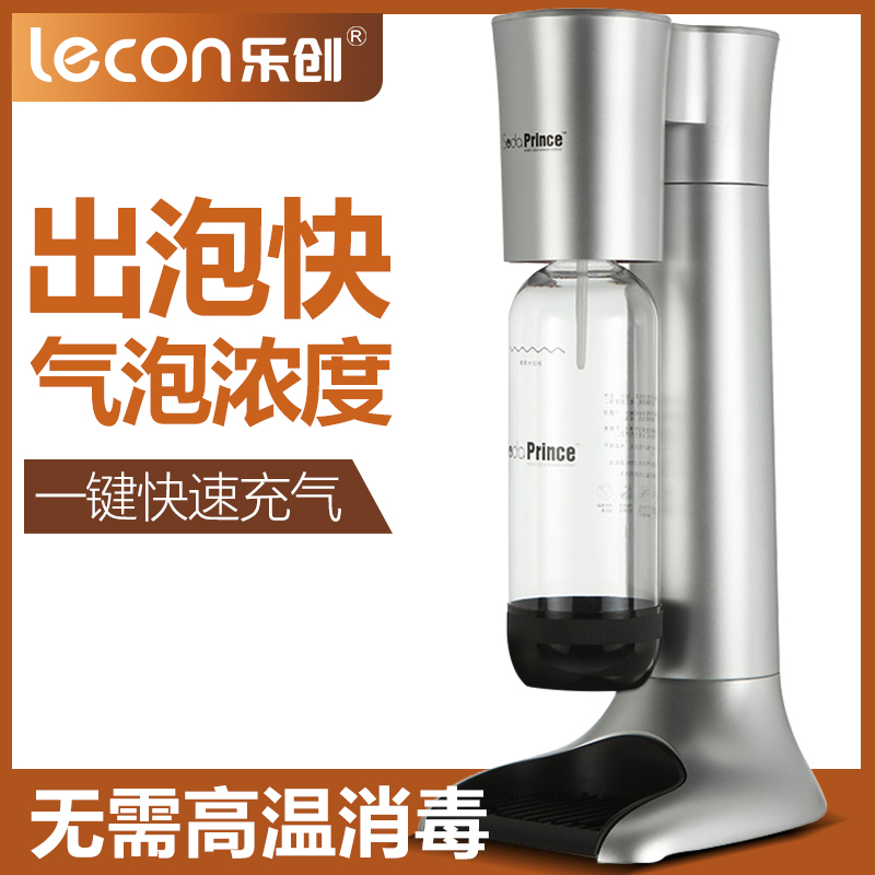 乐创(lecon)商用苏打水机 家用气泡水机碳酸汽水机汽水机
