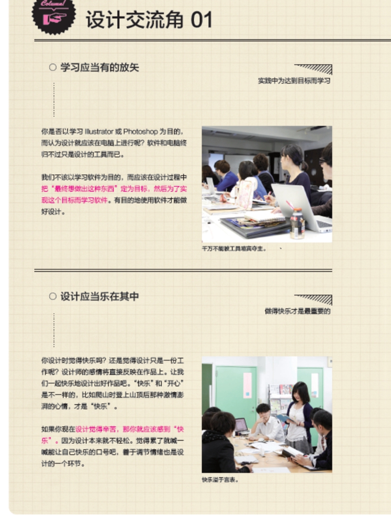 [正版] 成为设计师的49堂课 版式配色字体设计基础法则平面设计设计师入门书平面设计书籍 平面设计教程自学设计书籍 江高清大图