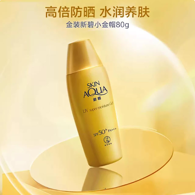 曼秀雷敦(MENTHOLATUM) 新碧水薄清爽防晒霜 SPF50+-80g 1瓶
