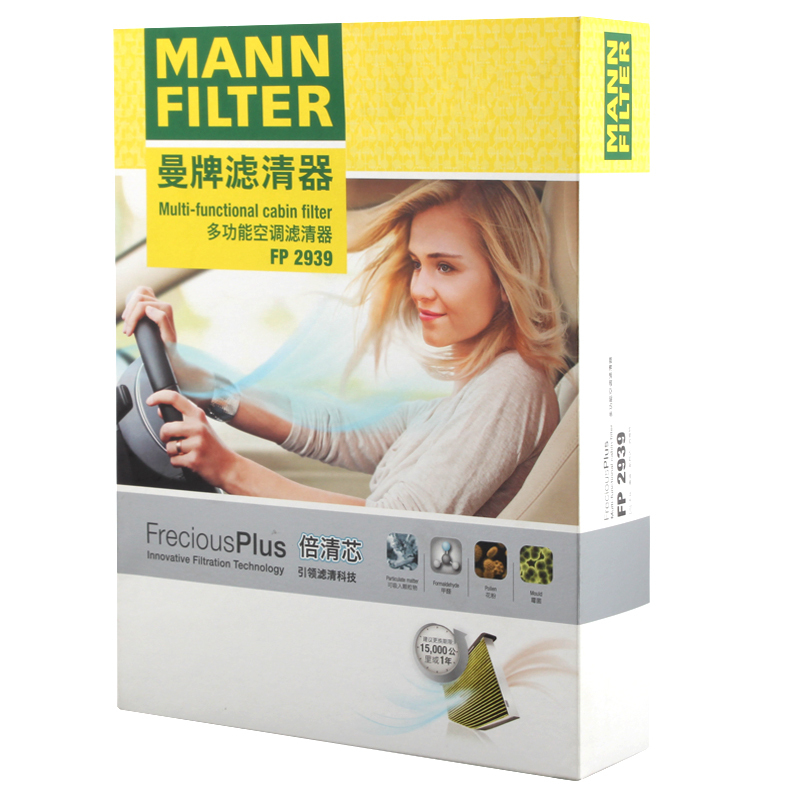 曼牌(MANNFILTER)多效空调滤清器FP2939(CC/迈腾/速腾/高尔夫6/途安/帕萨特/途观/Q3/昊锐明锐)