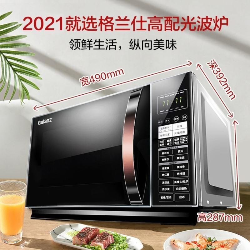格兰仕智能一体家用平板全自动25l烤箱光波炉微波炉