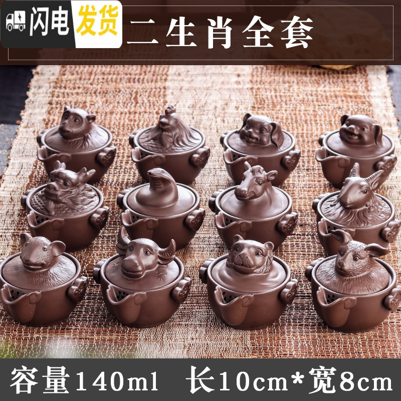 三维工匠正宗紫砂壶原矿紫泥手工名家快客杯泡茶壶茶具特价十二生肖全套装 新十二生肖全套