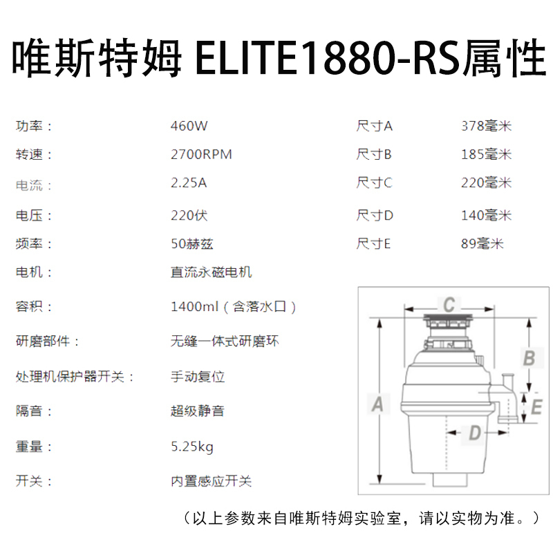 [家用旗舰款]唯斯特姆Wastemaid家用厨房电器 食物残渣粉碎机 垃圾处理器 厨余粉碎机1880-RS家用搭配洗碗机
