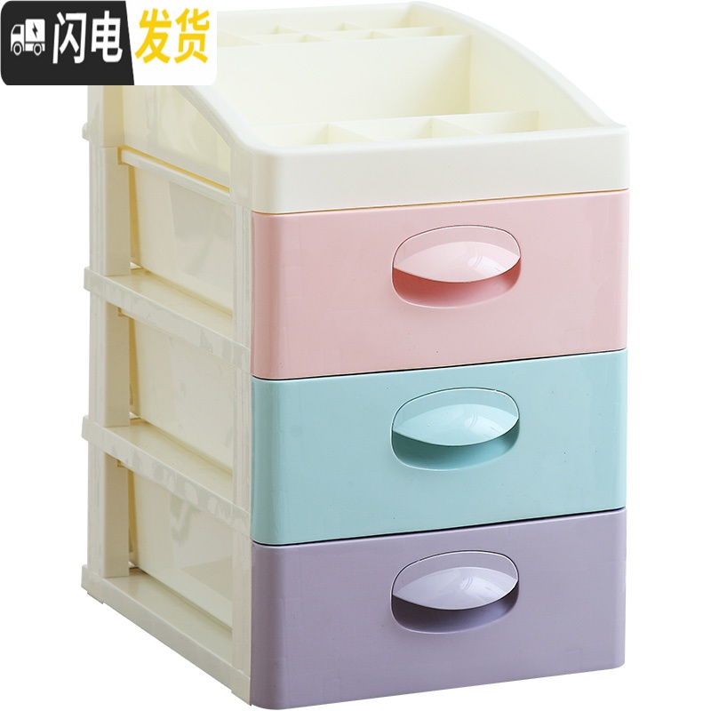三维工匠网红放化妆品收纳盒桌面拼装自拼寝室家用塑料小号首饰品柜抽屉式高清大图