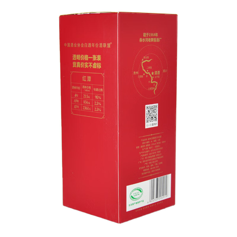 潭酒 红潭小酒 53度 100ml*1瓶 酱香型白酒高清大图