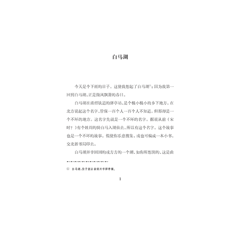 醉染图书背影9787305176616高清大图