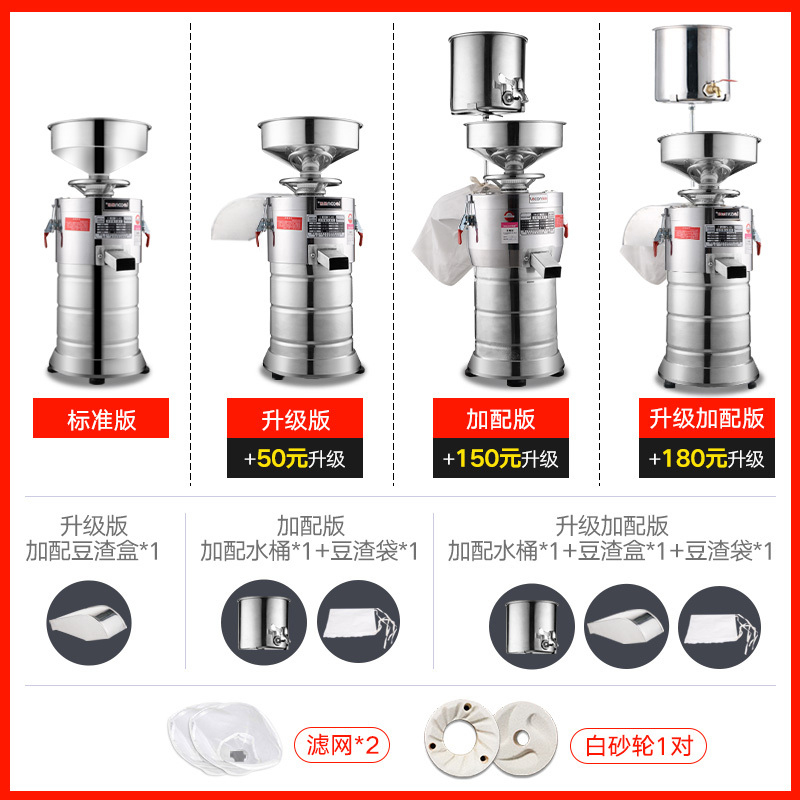 乐创(lecon)105型磨豆浆商用磨浆机 干湿豆自动渣浆分离豆腐脑机豆浆机 不带加热功能