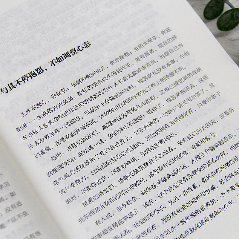 [高效3册]做个内心强大的女人+懂博弈的女人最幸福+女人不能太单纯 [正版]女人不能太单纯做个懂博弈的女人幸福善交际的聪高清大图