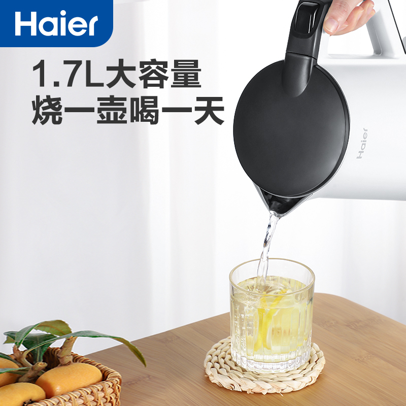 海尔(haier)热水壶烧水壶电水壶双层防烫304不锈钢1.