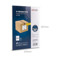 得力不干胶亚面铜版纸 牛皮纸背胶贴纸 电脑打印标签纸 210*297mm A4亚面标签纸-80张