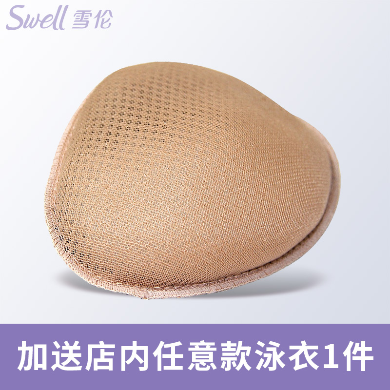 雪伦 义乳 泳衣义乳 运动型假乳房 轻盈 透气 BL