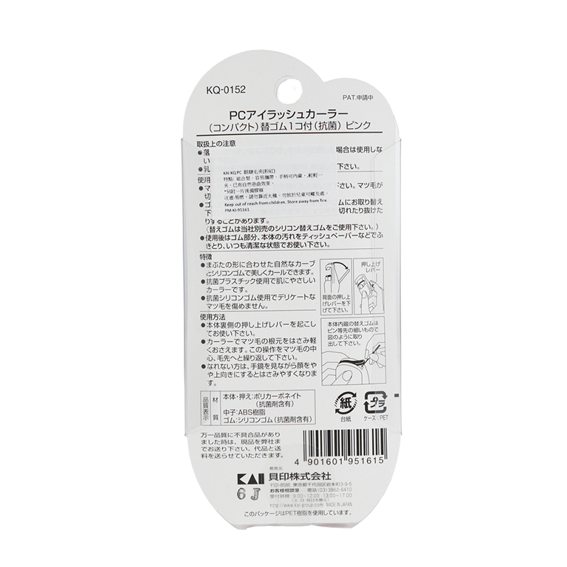 KAI 組合式眼睫夾 1個 粉紅