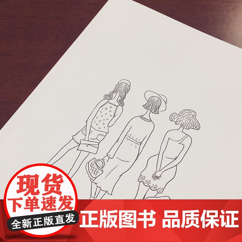 女子的人间关系 水岛广子 国际文化出版公司 正版书籍高清大图