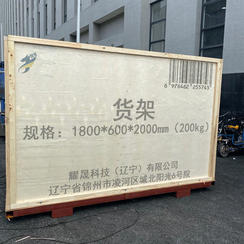 伽隽 货架 1800*600*2000mm(200kg) 组高清大图