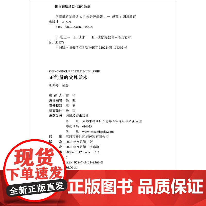 正版亲子沟通指南 正能量的父母话术彩色插图版话术训练亲子训练情景案例父母的语音影响孩子的一生用充满爱的方式与孩子交流高清大图