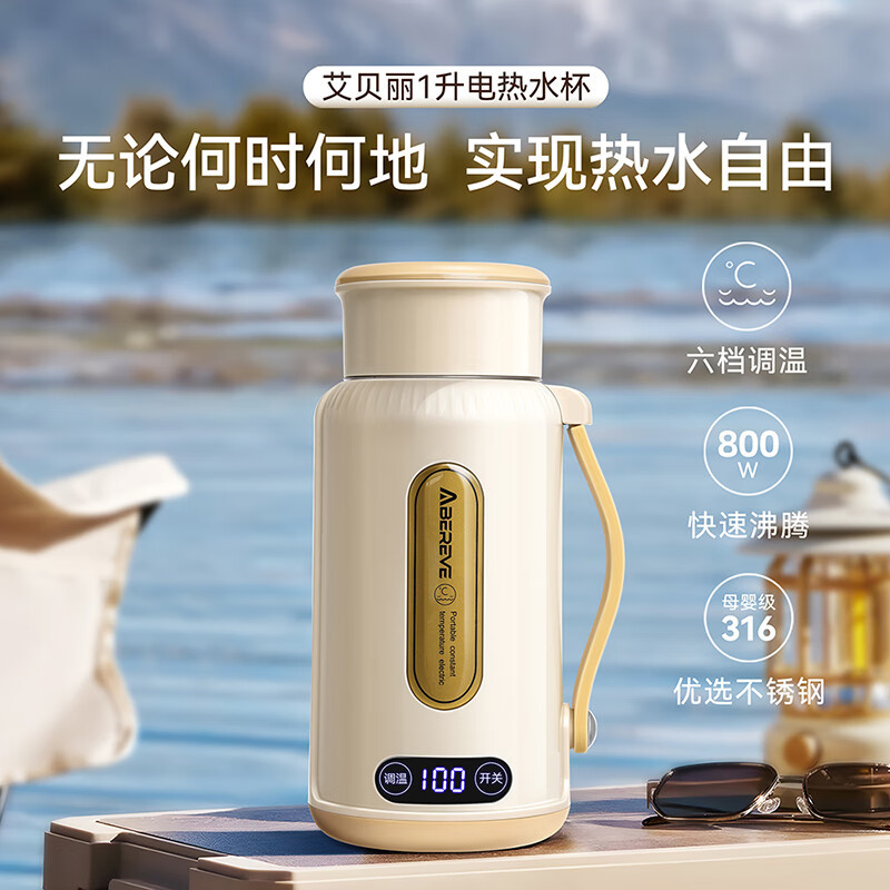 艾贝丽多功能便携式电热水杯ABL-SH139高清大图