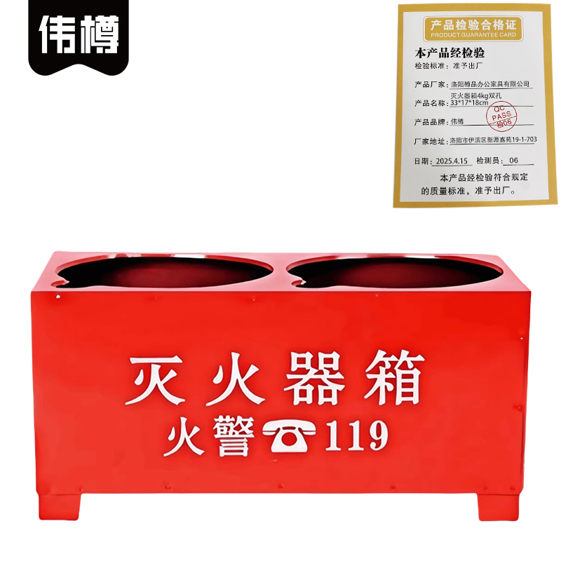 伟樽灭火器箱4kg双孔33*17*18cm个高清大图