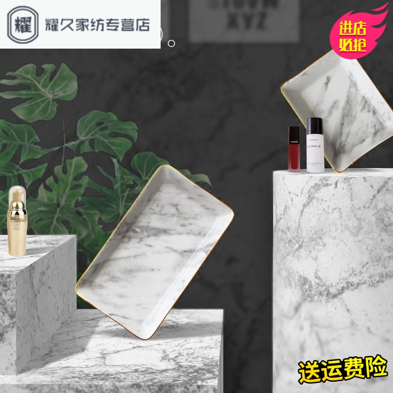 永德吉卫生间化妆品陶瓷首饰大理石纹托盘 北欧个性创意长方形NQ2541