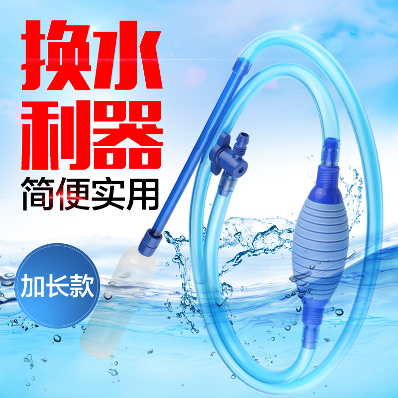 鱼缸换水器 养鱼洗砂器吸便器虹吸水族清洗抽水器高清大图