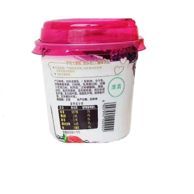 伊利大果粒草莓+桑葚酸牛奶260g/盒
