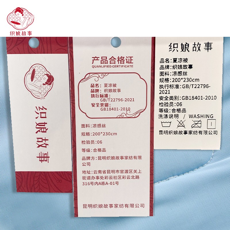 织娘故事 夏凉被 200*230cm/张高清大图