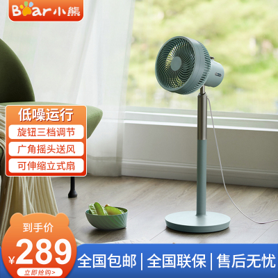 小熊(Bear)电风扇三叶大风量落地扇 轻音低噪立式可伸缩立式扇 家用自动摇头空气循环扇升级遥控版 DFS-A33D1