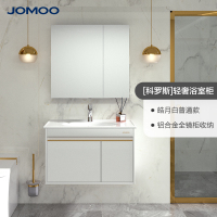 九牧JOMOO 简欧 多层实木 浴室柜组合 欧式 挂墙式 洗脸盆洗手盆组合洗漱台 A2255