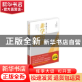非学历派精英:职场逆袭法则