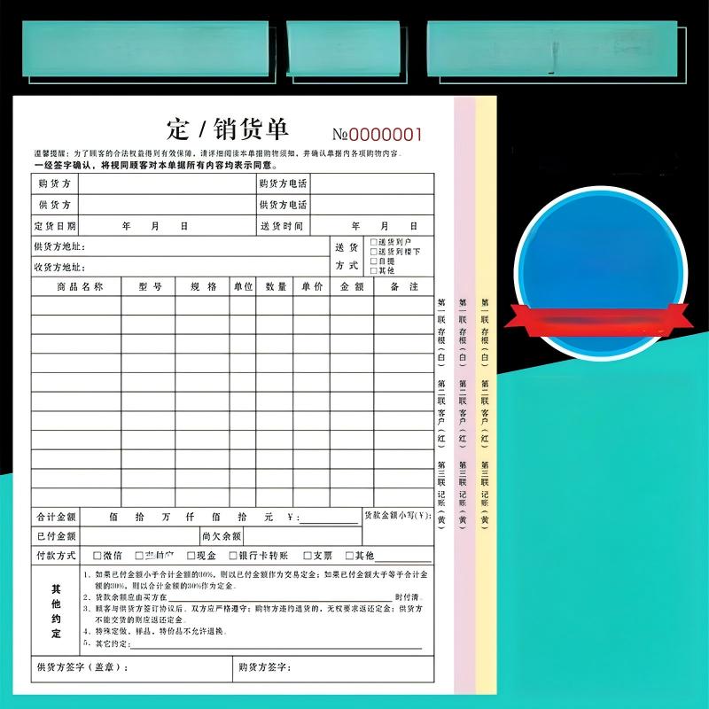 企采严选 印刷品-产品(工序)移交单A4/三联单210*285白红蓝--200本--每本30联90张(单位:本)高清大图