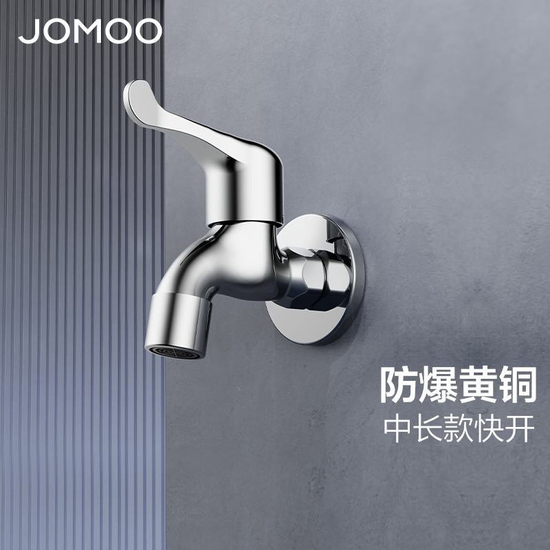 九牧（JOMOO）快开水池龙头优质铜单冷卫浴通用水龙头拖把池龙头71065/71066高清大图