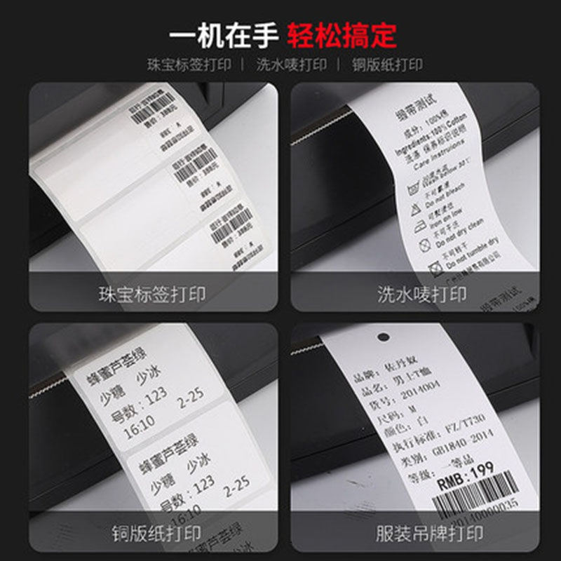 [精选]TSC MF3400条码打印机快递电子面单珠宝标服装吊牌水洗唛(300dpi)