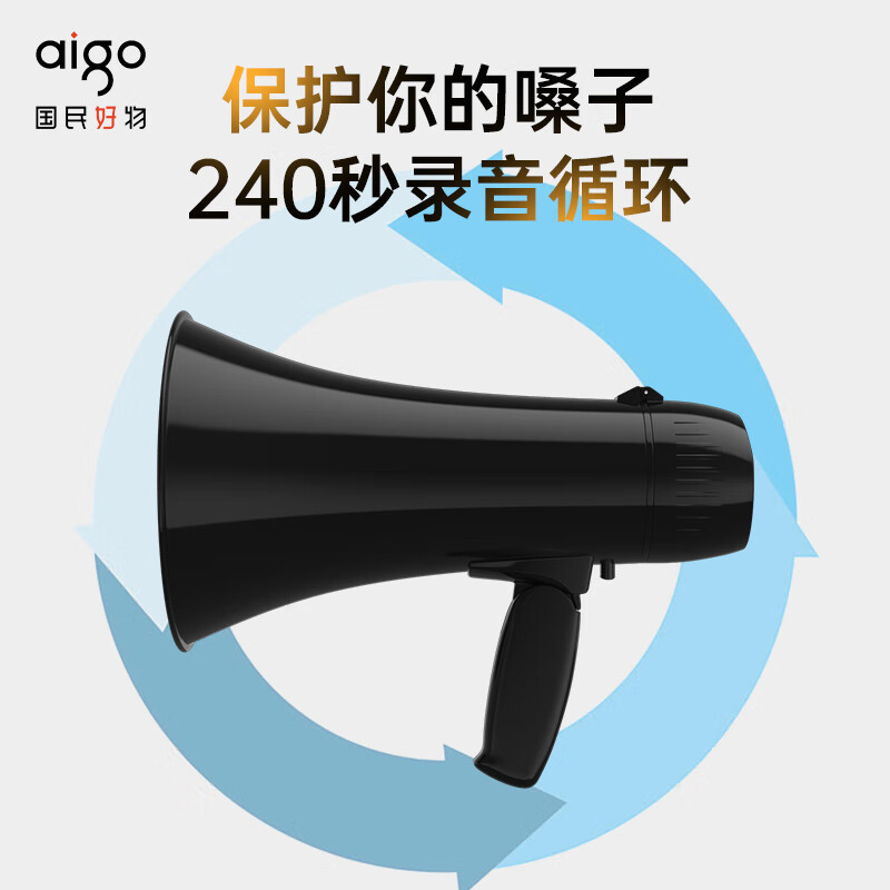 爱国者(aigo)A58优越蓝牙版 手持喊话器无线蓝牙大喇叭大功率户外录音宣传扬声器小型便携式叫卖大声公