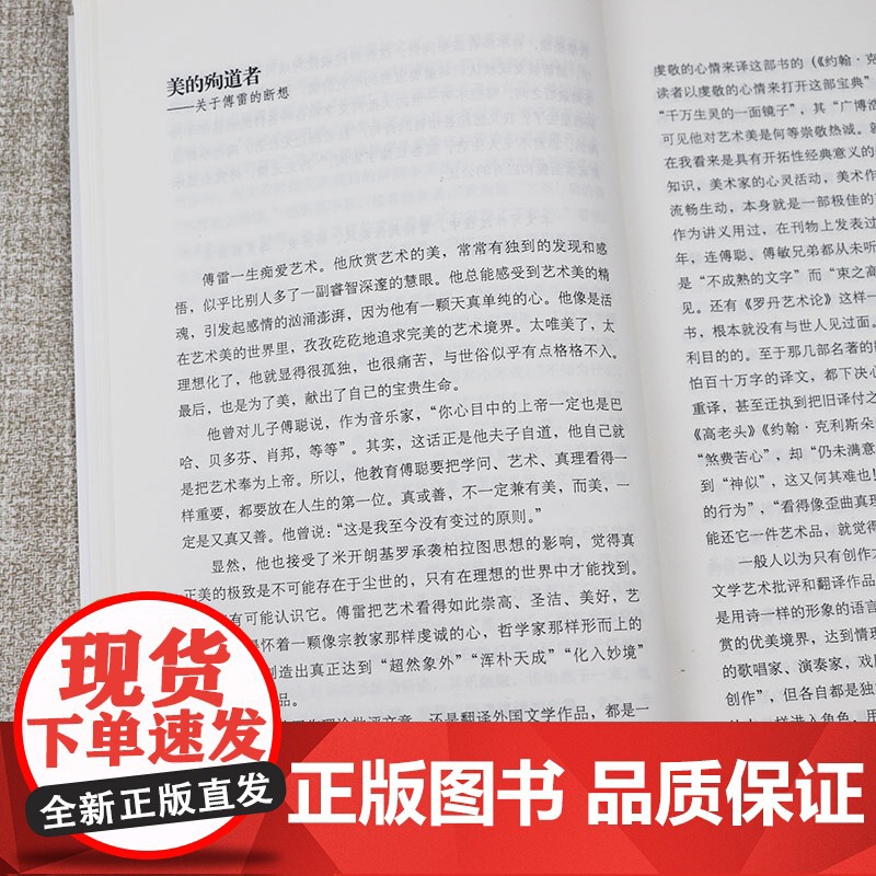 名家读史笔记:风雨微尘陈丹晨历史随笔书籍高清大图