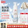 立白小白白羽绒服泡沫干洗剂200g+羽绒服专用洗衣液80g*2瓶