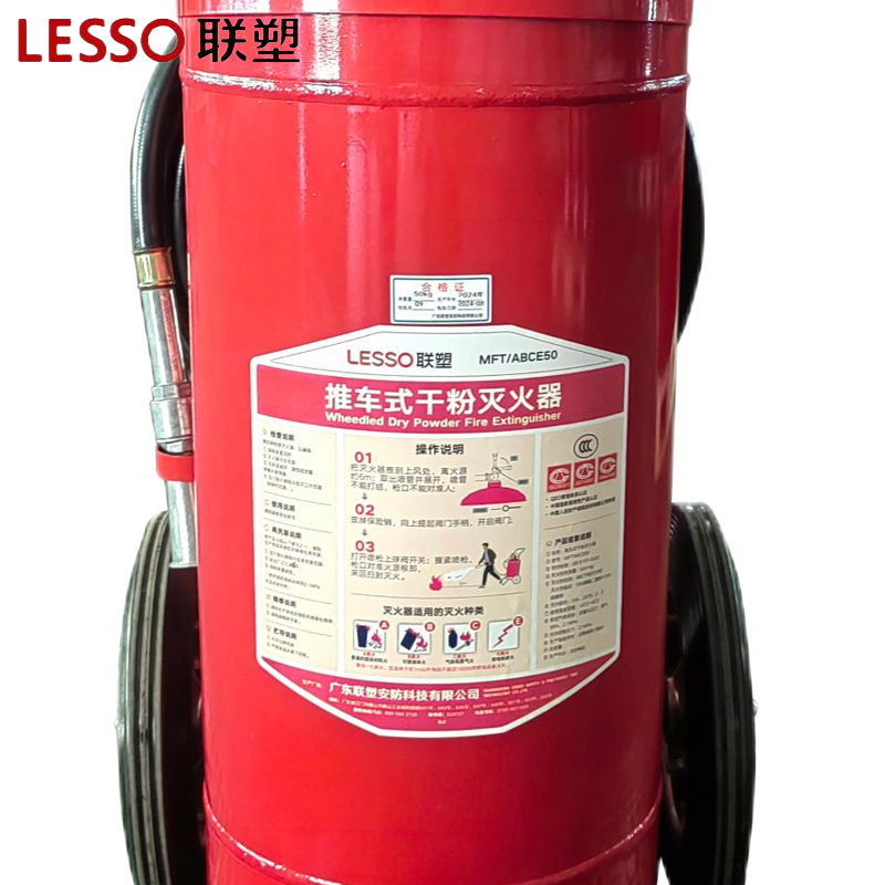 联塑推车干粉灭火器 50KG(MFT/ABCE50)高清大图