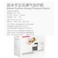 鱼跃双水平呼吸机720ST 双水平医用家用辅助呼吸器双水平正压通气治疗机多种治疗模式