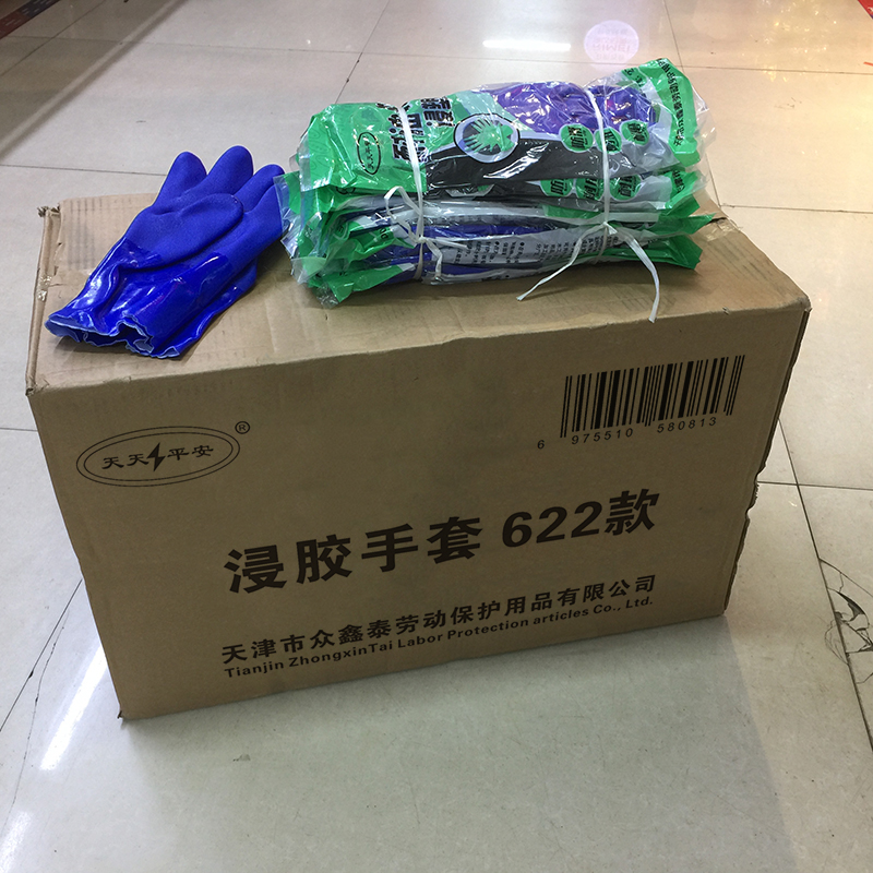 天天平安浸胶手套浸塑手套 622款高清大图